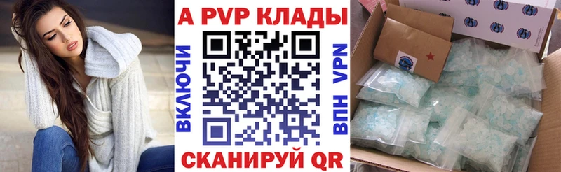 Alpha-PVP Соль  хочу наркоту  Камешково 