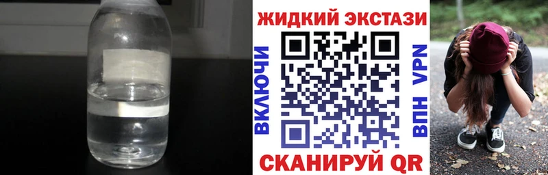 БУТИРАТ жидкий экстази  как найти закладки  Камешково 