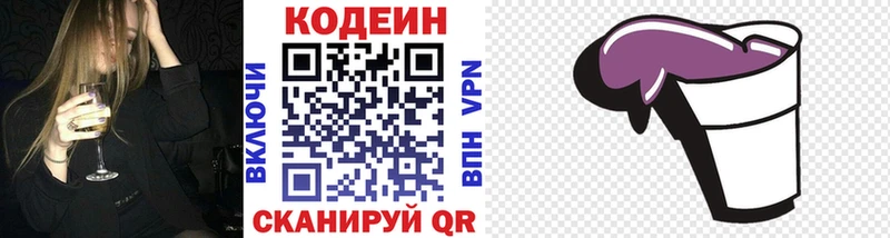 Кодеиновый сироп Lean Purple Drank  Камешково 