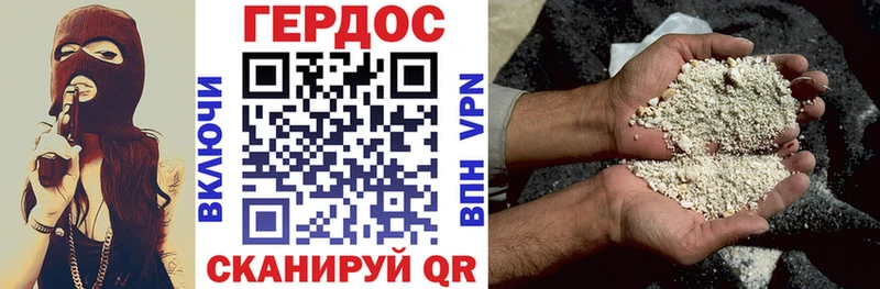 Героин афганец  Камешково 