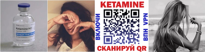 Кетамин ketamine  Камешково 