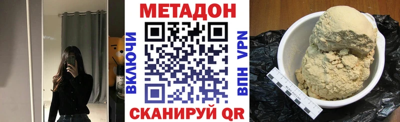 кракен маркетплейс  наркота  Камешково  МЕТАДОН мёд 